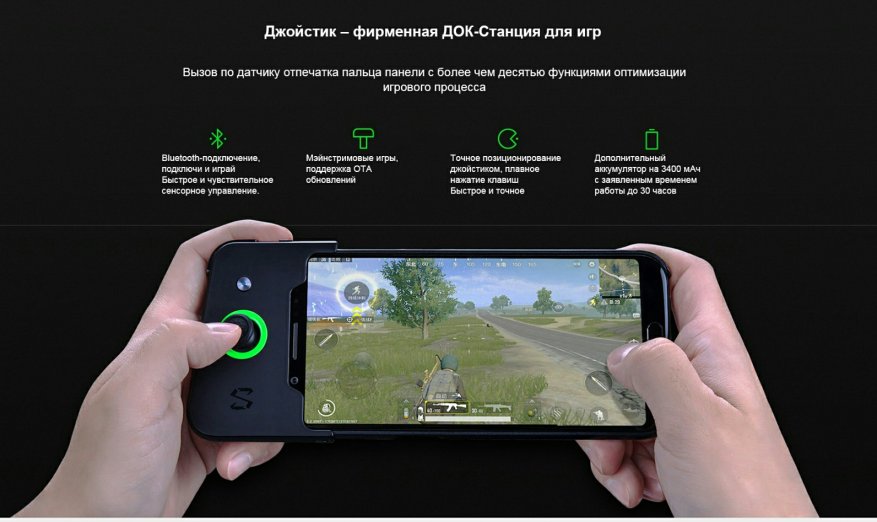 Xiaomi Black Shark